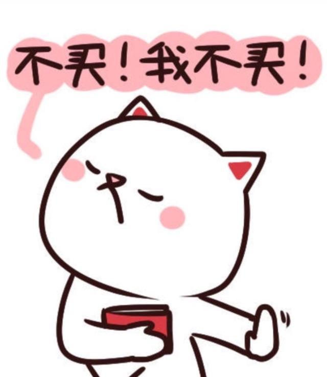不买不买,买不买,买不买图片_大山谷图库